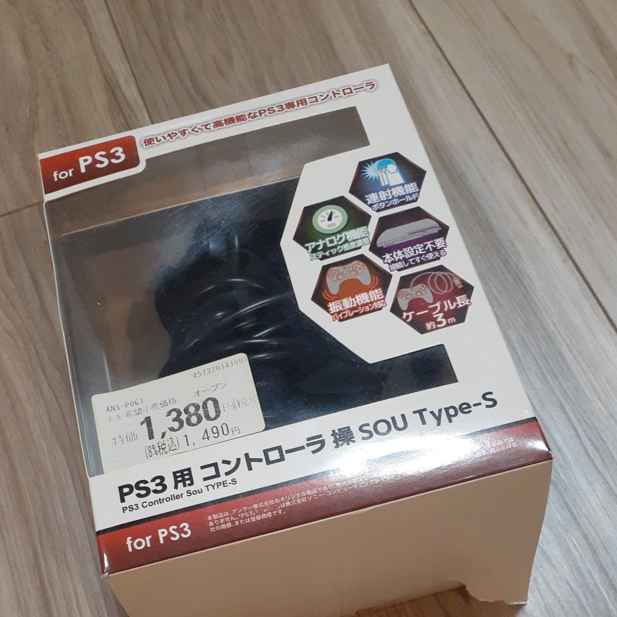 PlayStation3 チャコール・ブラック 500GB CECH-4300C PlayStation3+ソフト7本セット!
