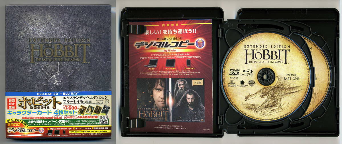 ホビット + ロード・オブ・ザ・リング エクステンデッド・エディション Disc計27枚 Blu-ray+DVD 日本版 THE HOBBIT+THE LORD OF THE RINGS_第三部、[決戦のゆくえ]の内容物です。