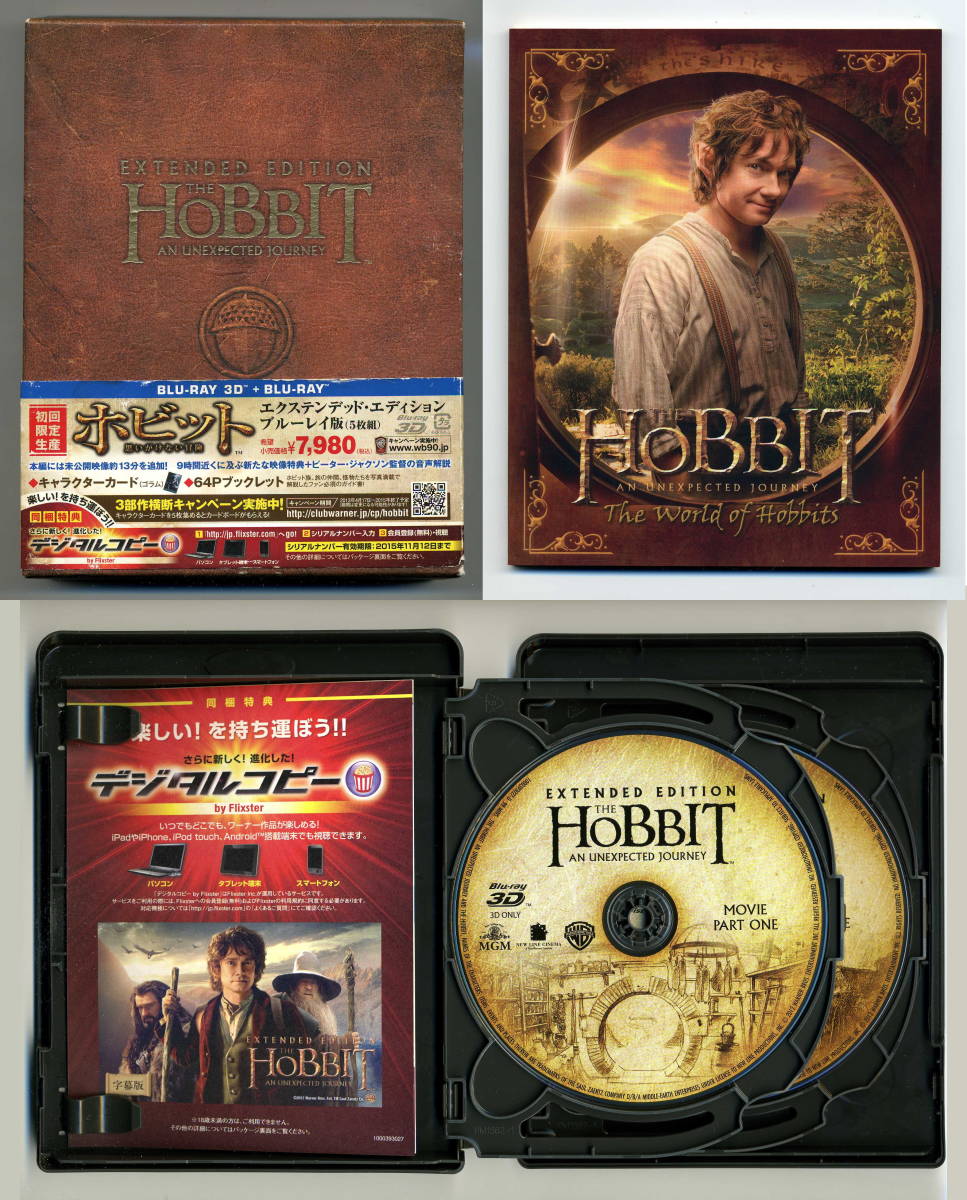 ホビット + ロード・オブ・ザ・リング エクステンデッド・エディション Disc計27枚 Blu-ray+DVD 日本版 THE HOBBIT+THE LORD OF THE RINGS_第一部、[思いがけない冒険]の内容物です。