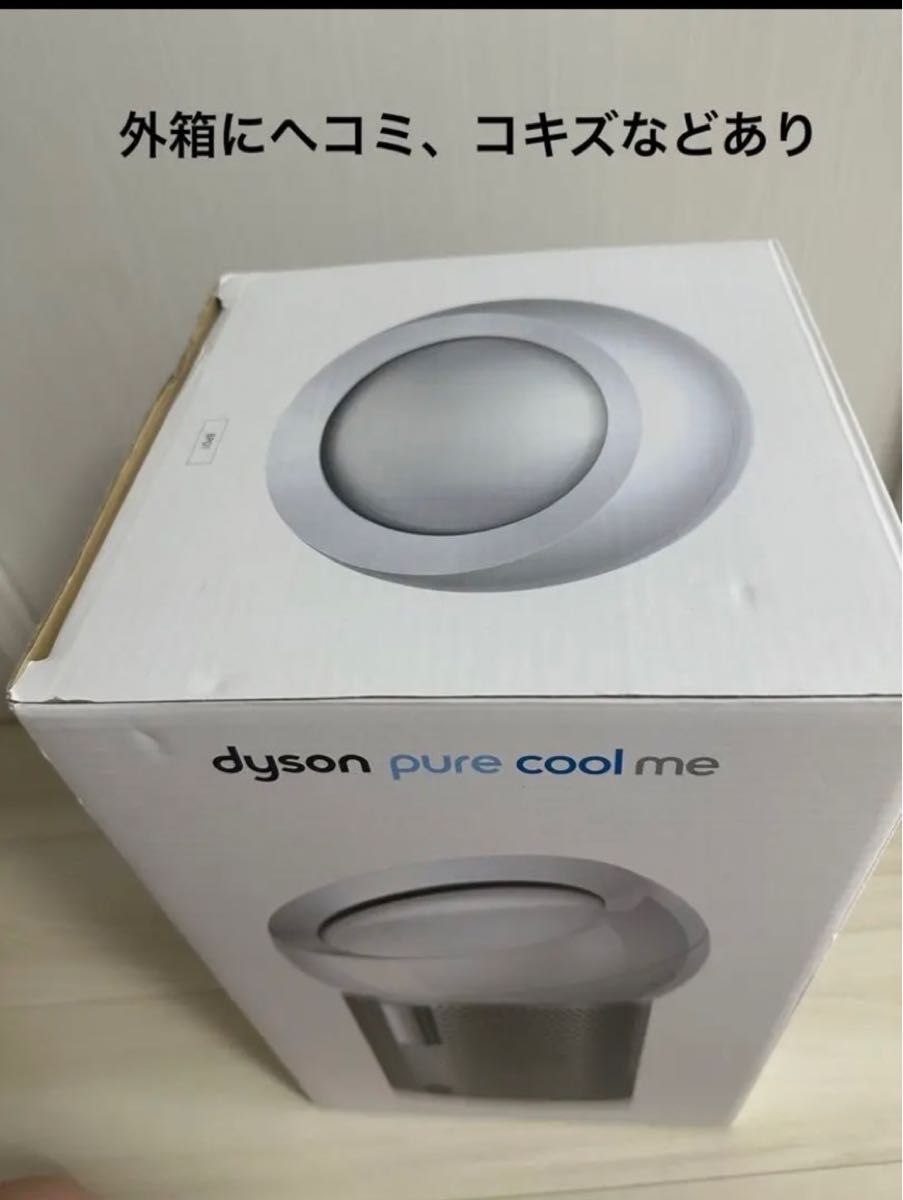 dyson / ダイソン ピュアクールミー BP01 空気清浄機能付ファン