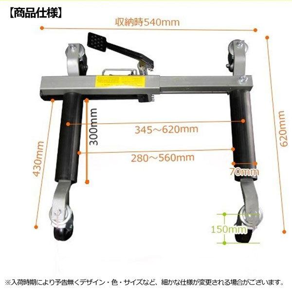 油圧式カードーリー 耐荷重680kg 2台セット 油圧ジャッキ ホイールドーリー ゴージャッキ 車の移動に便利_画像3