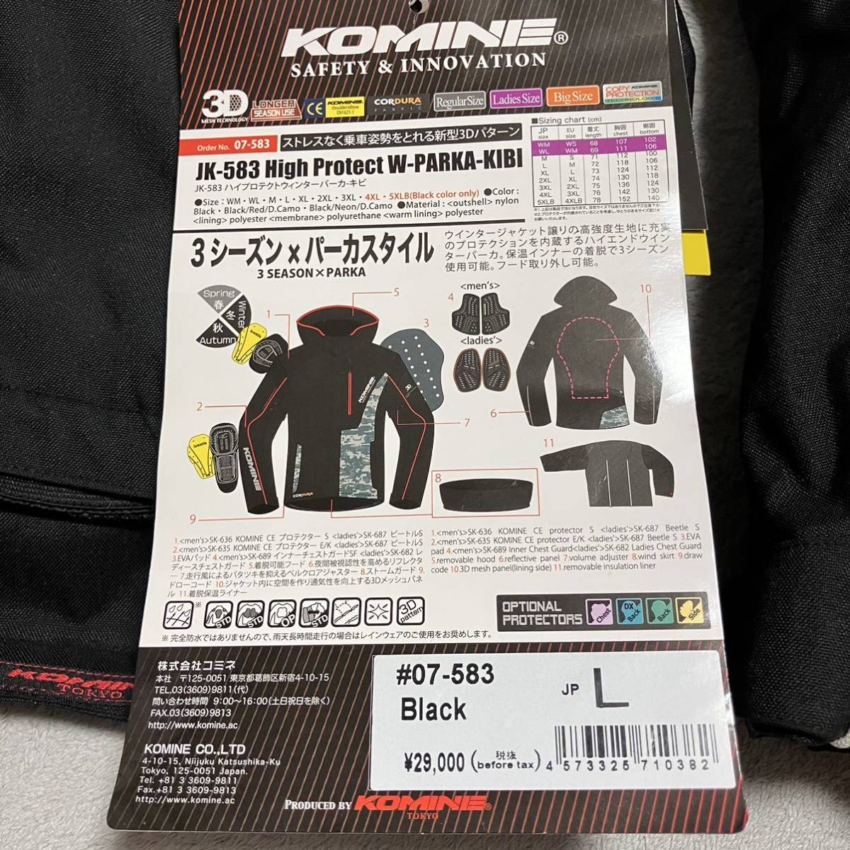 KOMINE コミネ JK-583ハイプロテクトウインターパーカ　キビ　3シーズン×パーカスタイル　ウィンタージャケット 3Dパターン_画像2