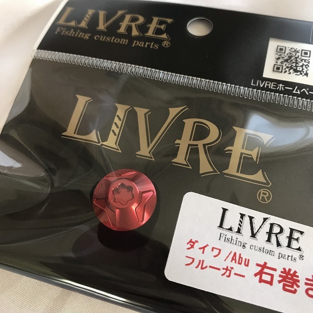 リブレ　ハンドルナット　各種　ウイング　クランク　FV リブレハンドル　事前QAしてね　　リブレハンドル_画像2