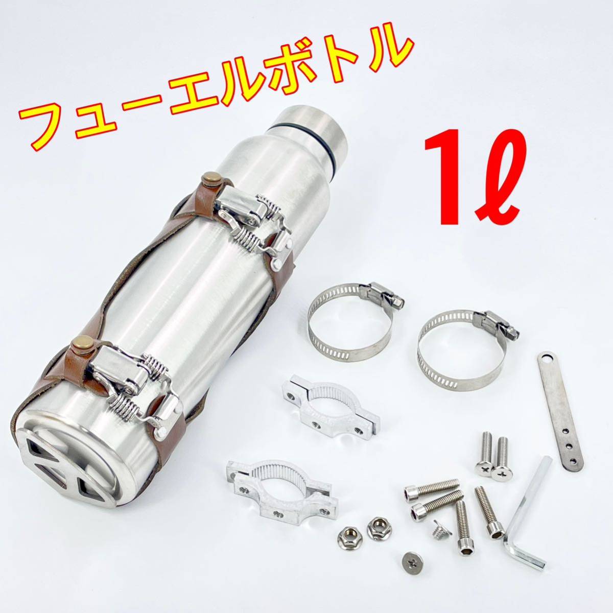 ブラウン☆エマージェンシータンク☆燃料 1L 携行缶 フューエルボトル バイク ハーレー アメリカン チョッパー ykshopb ykshopo_画像1