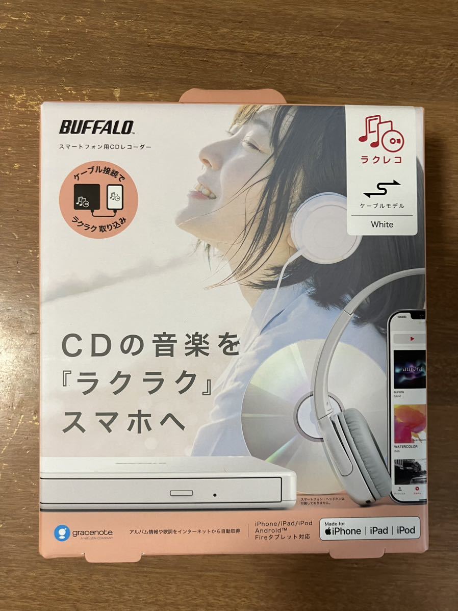 【新品未開封】BUFFALO スマートフォン用CDレコーダー ラクレコ ケーブルモデル RR-C1-WH ホワイト