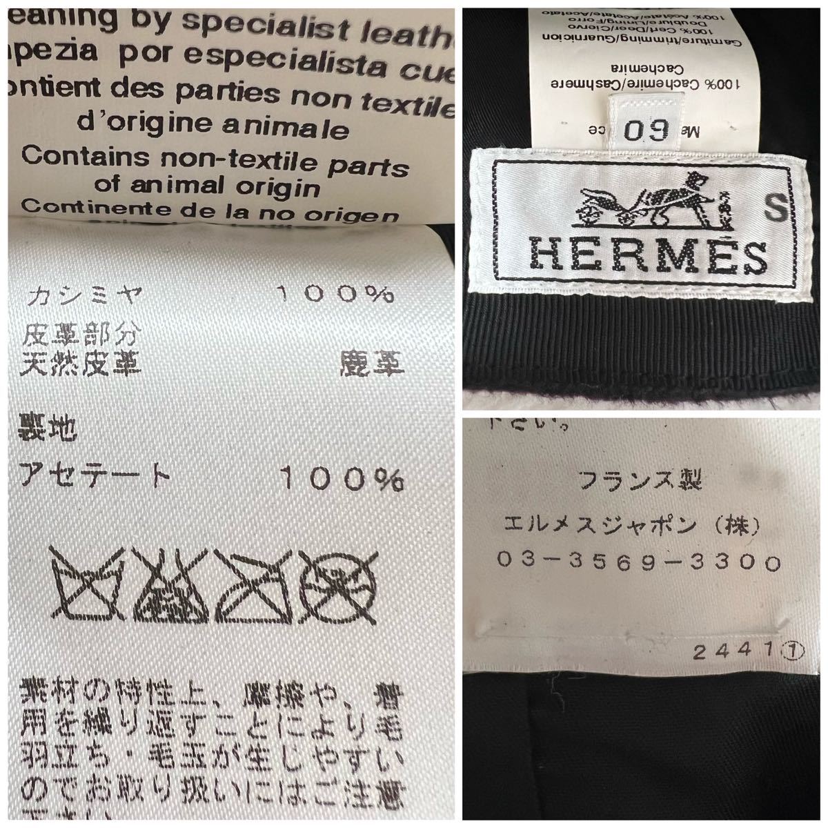 オープニング大セール】 HERMES エルメス 未使用 ジェット キャップ