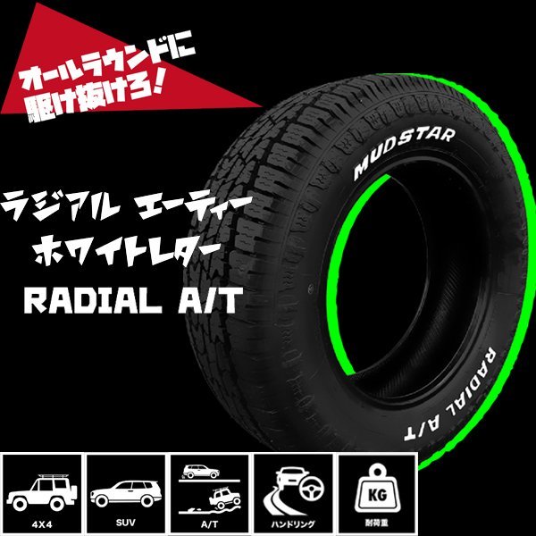 新品 軽トラック 軽バン タイヤ ホイール マッドスター ラジアルA/T ホワイトレター 155/65R14 ハイゼット アトレー エブリィ pcd100 4穴_画像9