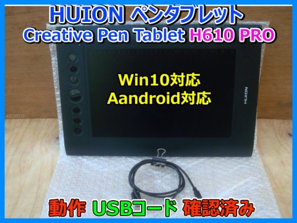 HUION pen tablet Creative Pen Tablet H610 PRO Win10 correspondence USB code attaching Aandroid correspondence used operation verification ending prompt decision 