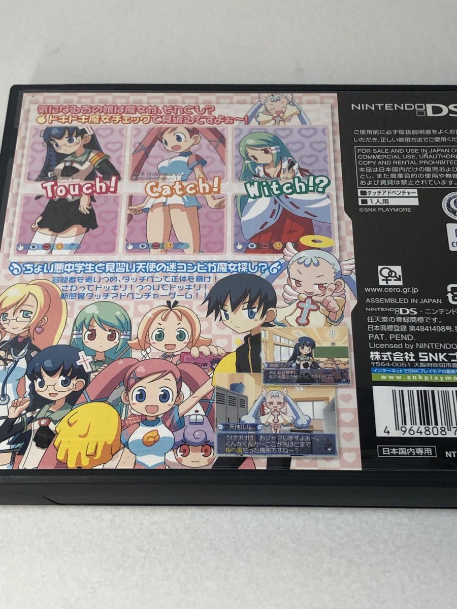 ニンテンドー DS ソフト どきどき魔女神判 & どきどき魔女神判2 ニンテンドー DS ソフト どきどき魔女神判 & どきどき魔女神判2