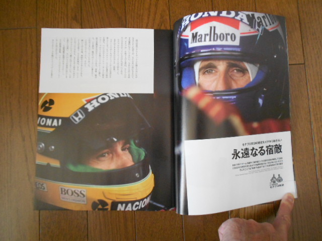 【最新刊】Racing on No.527 F1最熱狂期　セナプロ対決_画像4