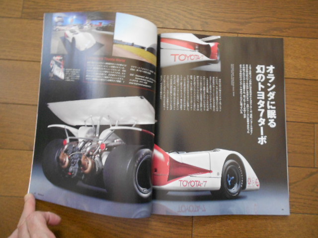 【最新刊】Racing on No.527 F1最熱狂期　セナプロ対決_画像7