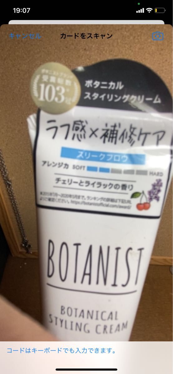 ボタニスト ボタニカル ヘアマスク 洗顔料 スムースクリーム ジェル メイク落とし ヘアトリートメント