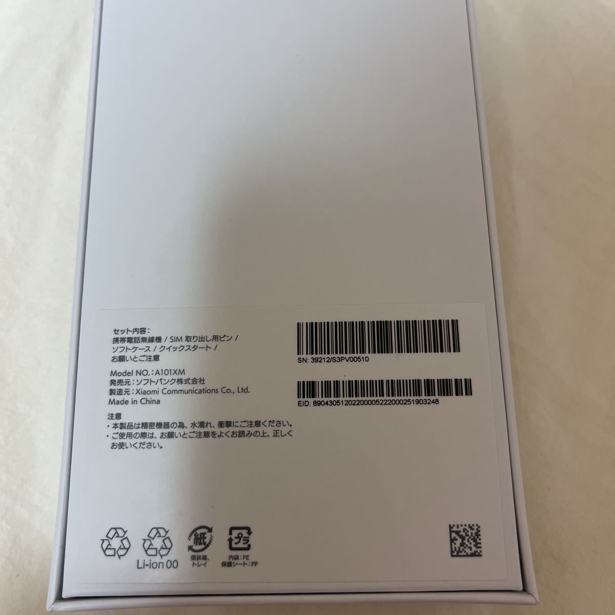 驚きの安さ 新品箱開封のみRedmi Note 10T 5G 64GB SIMフリー/SIM