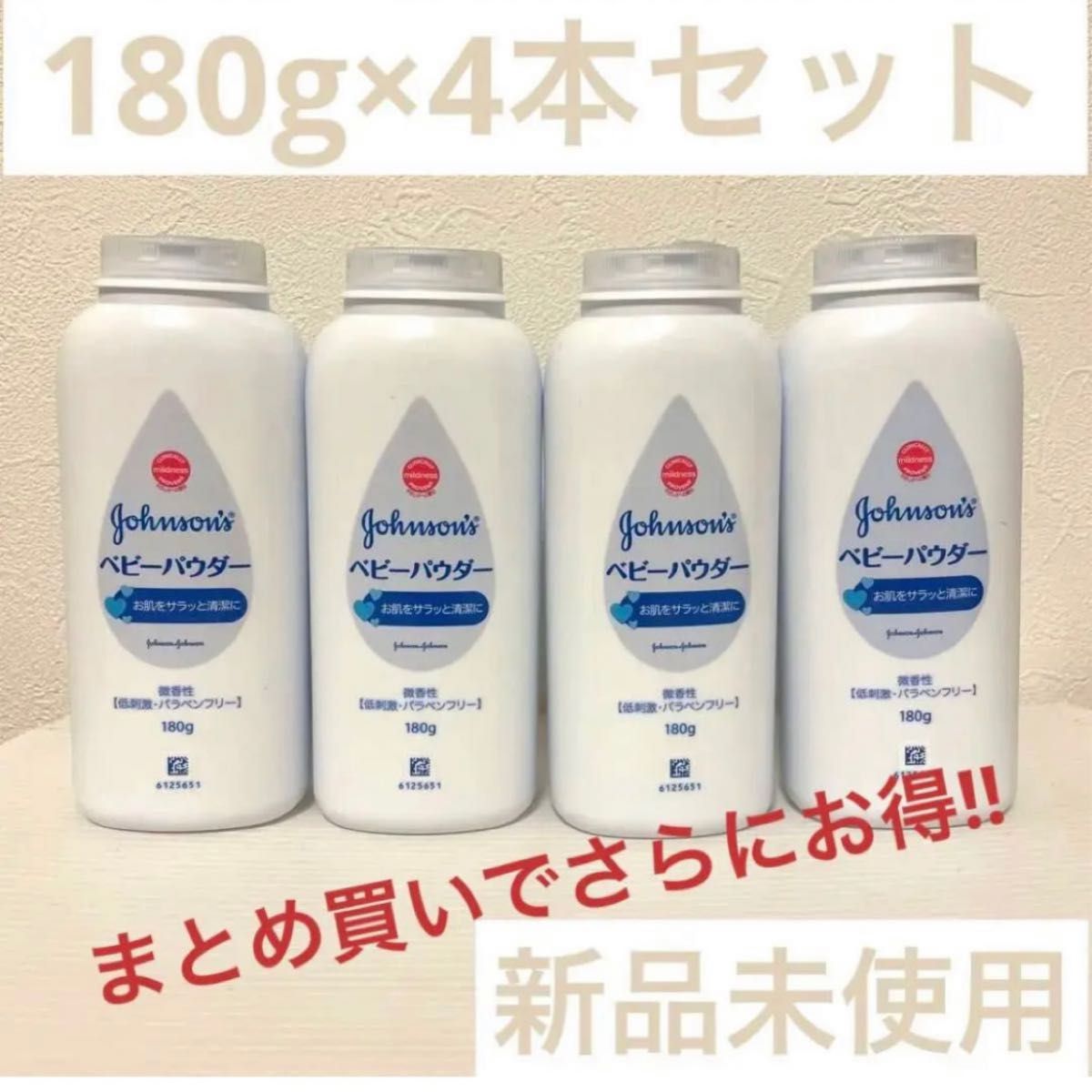【新品】ジョンソンベビーパウダー シェイカータイプ (微香性) 180g