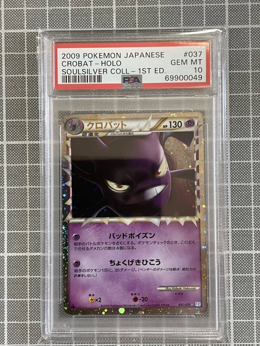 新しく着き 037/070 L1 グレート CROBAT クロバット ポケモンカード