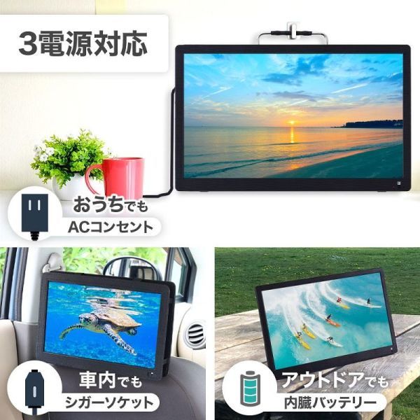 ポータブルテレビ フルセグ 14インチ 地上デジ バッテリー 車載 録画機能 持ち運び 3電源対応 リモコン付き TV番組録画機能 液晶 テレビ_画像3