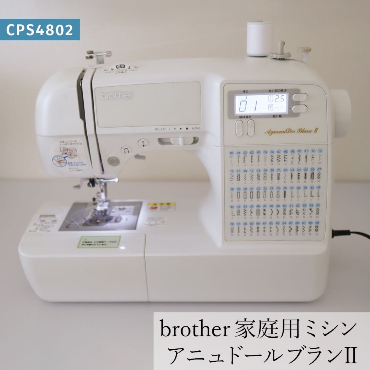 brother 家庭用ミシン 水平釜 CPS4802