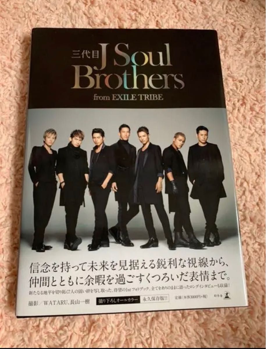 三代目J Soul Brothers from EXILE TRIBE 