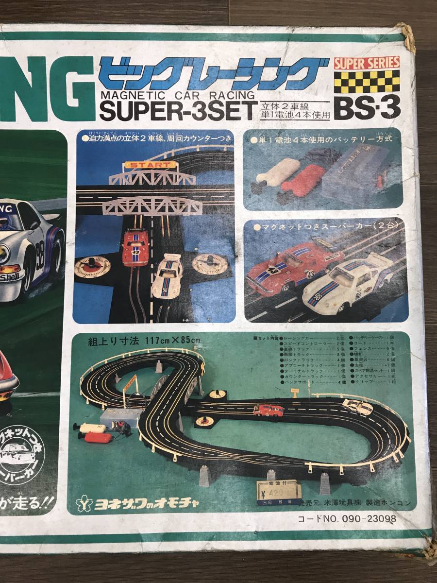 1024-03◆1円スタート ジャンク ヨネザワのオモチャ ビッグレーシング BIG RACING BS-3 欠品あり 通電・動作未確認 簡易梱包の画像7