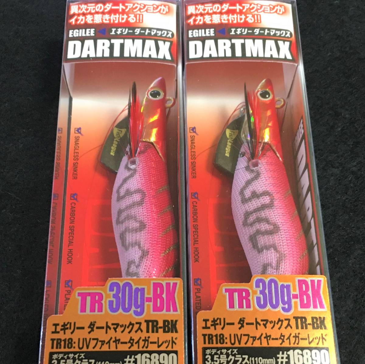 TR18】ダートマックスTR30g-BK UVファイヤータイガーレッド 3本 TR18】ダートマックスTR30g-BK UVファイヤータイガーレッド 3本