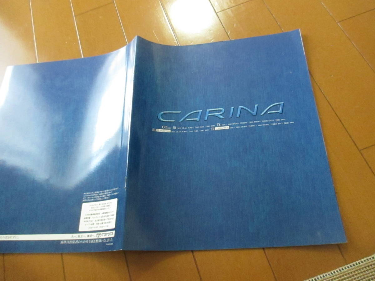 .40504 каталог #TOYOTA* Carina GT1600 Si1800*1996.8 выпуск *39 страница 