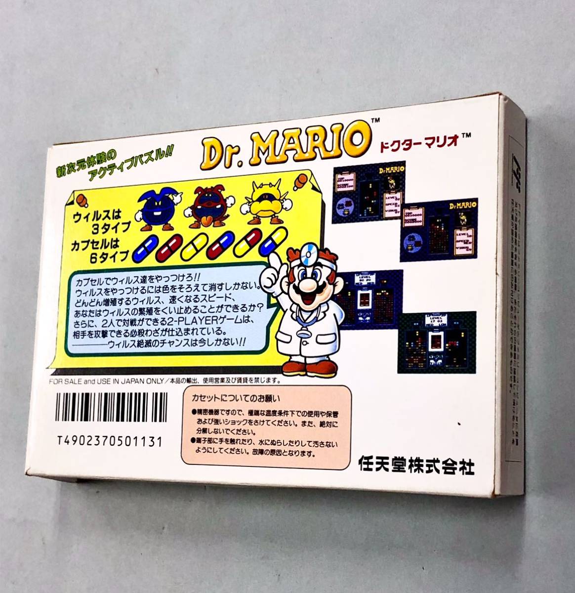 即決！箱説明書付！FC「Dr.MARIO ：ドクターマリオ ファミコンソフト 」送料込！_画像2