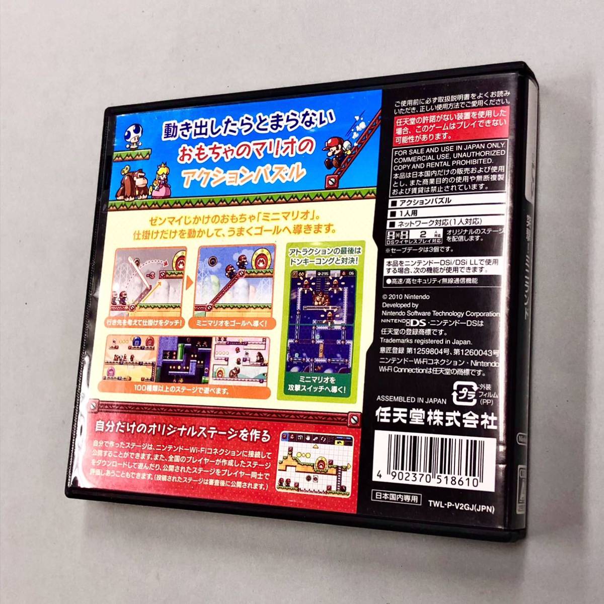 即決！チラシ付！NDS「マリオvs.ドンキーコング突撃!ミニランド 」送料込！_画像2