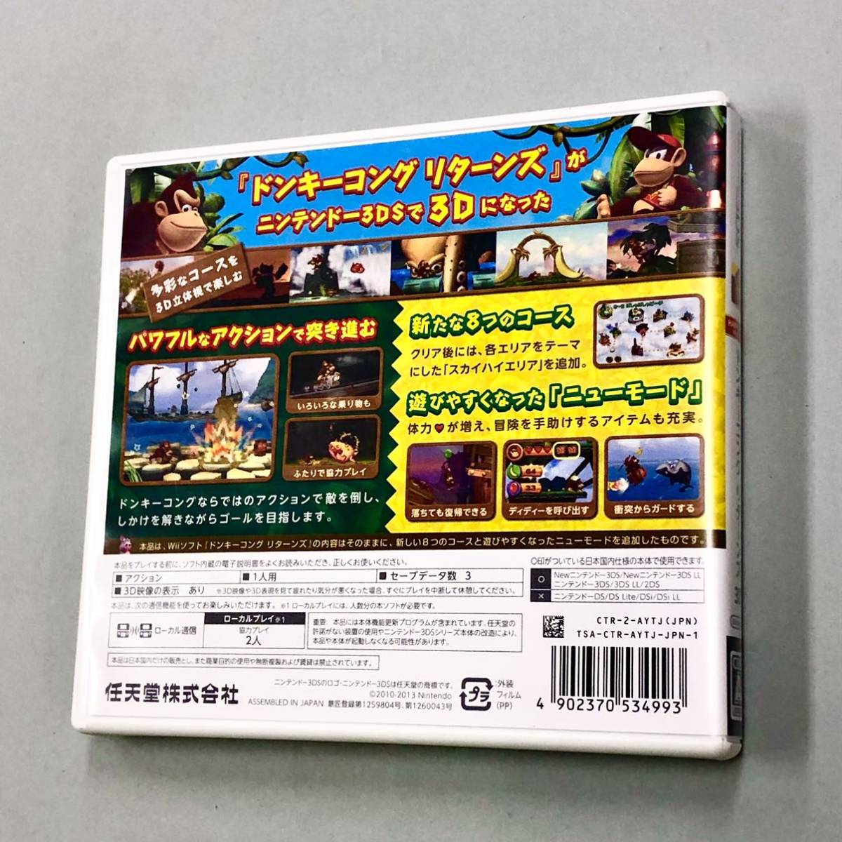 即決！3DS 「ドンキーコングリターンズ3D」送料込！_画像2