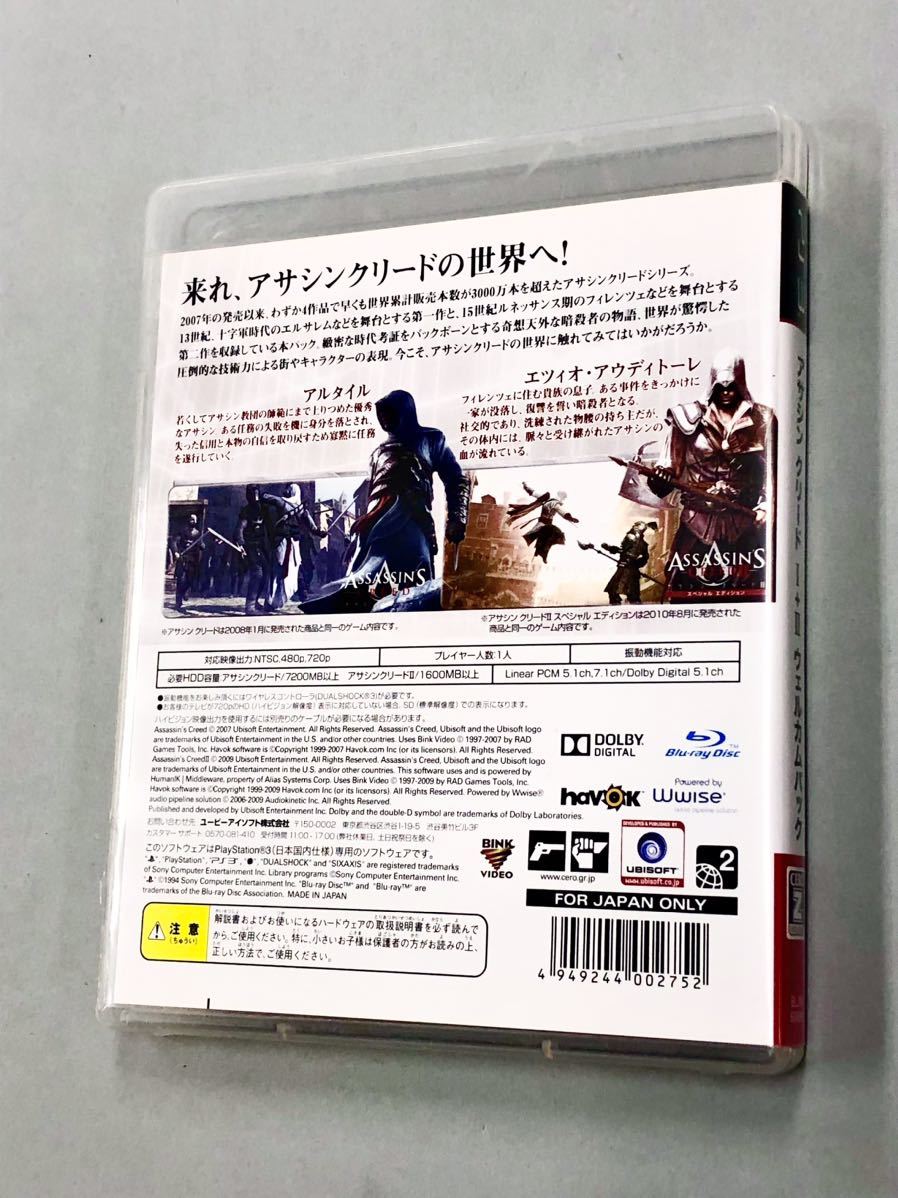 即決！チラシ付！PS3「アサシンクリード1＋2ウエルカムパック：アサシンクリード Ⅰ＋Ⅱ」送料込！_画像2