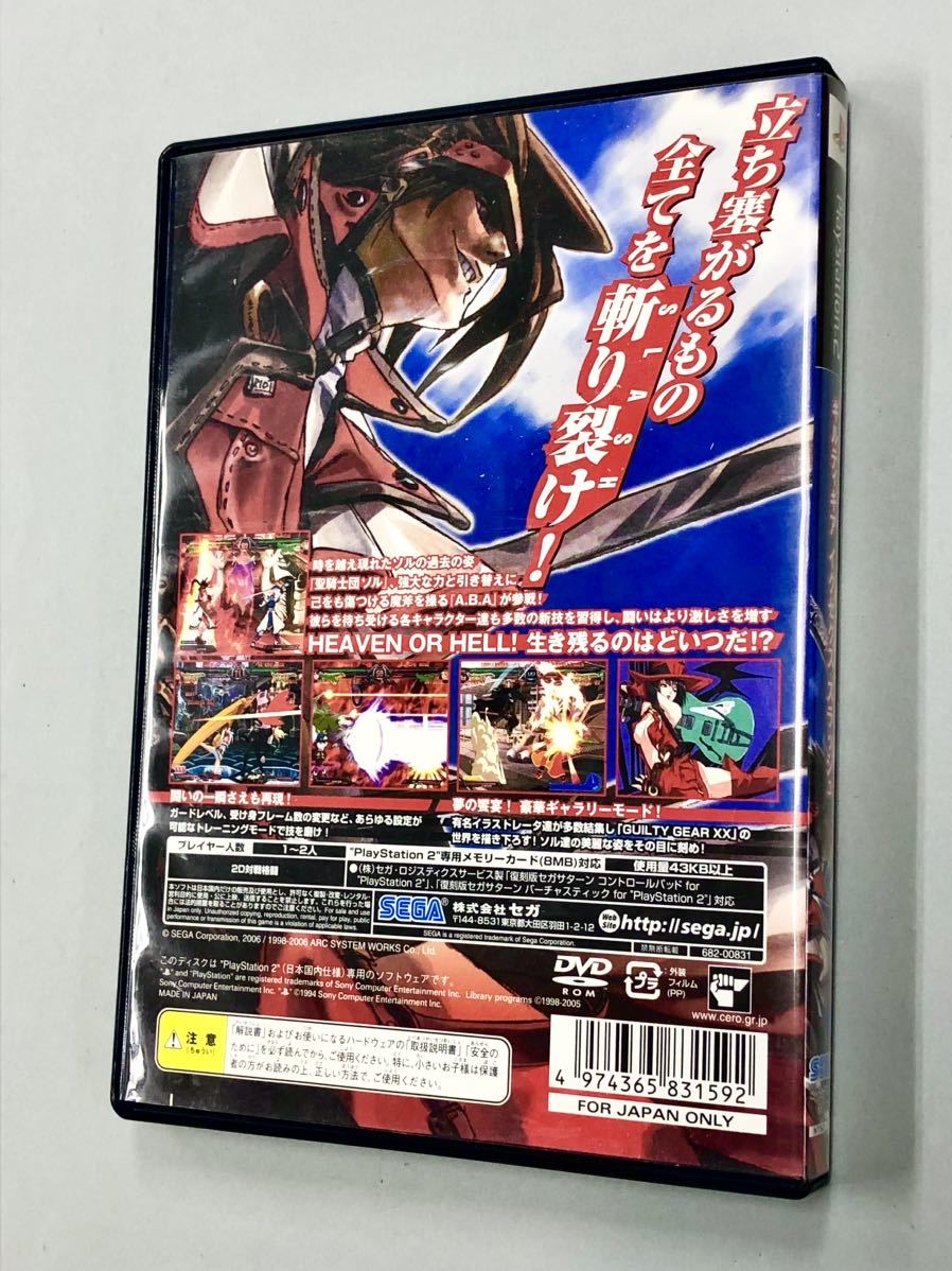 即決！良品！チラシハガキ付！PS2「ギルティギア　イグゼクス　スラッシュ」送料込！_画像2