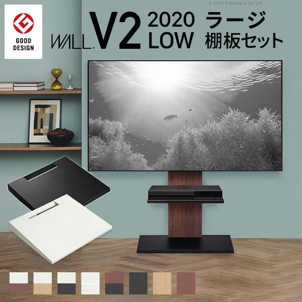  супер-скидка . сделка комплект WALL интерьер телевизор подставка V2 low модель 2020 модель + полки доска Large размер комплект 