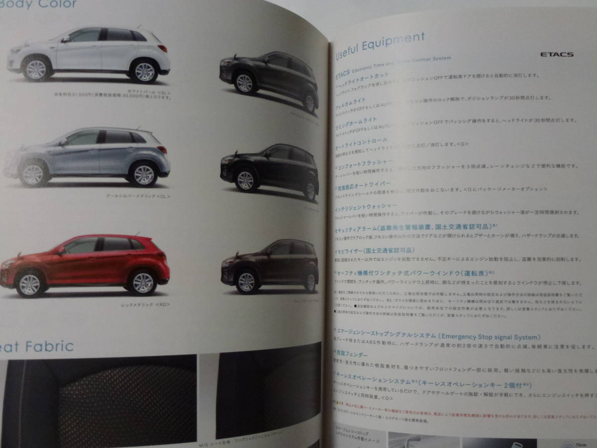 ＜送料込 匿名取引＞　三菱　RVR　カタログ　MITSUBISHI　RVR　カタログ　＃1157_画像4