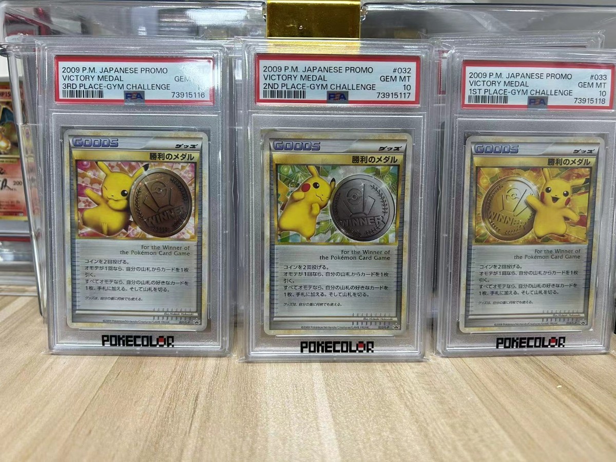 勝利のメダル 031 032 033/L-P ポケモンカードゲーム PSA 10 GEM MINT