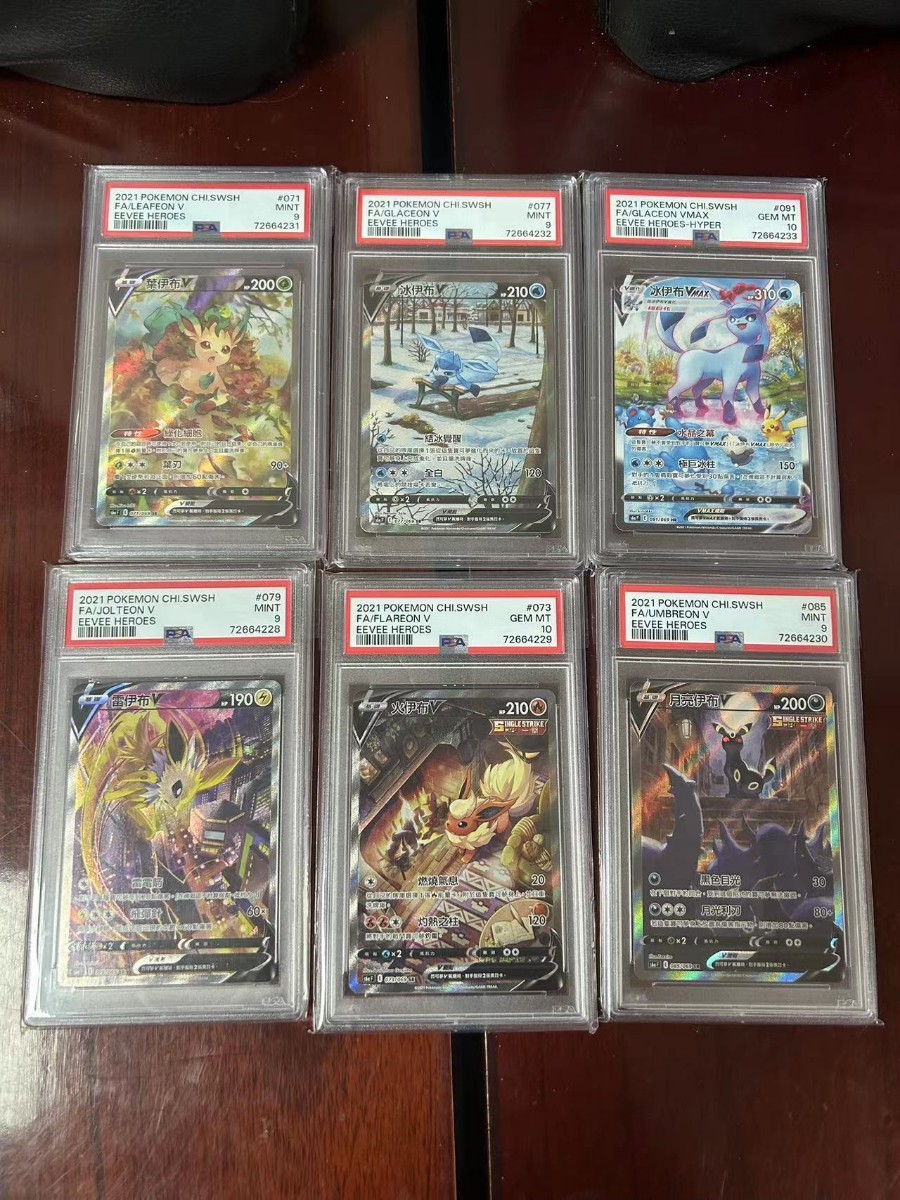 品質のいい ポケモンカード 台湾香港版 6連番 psa10 psa9