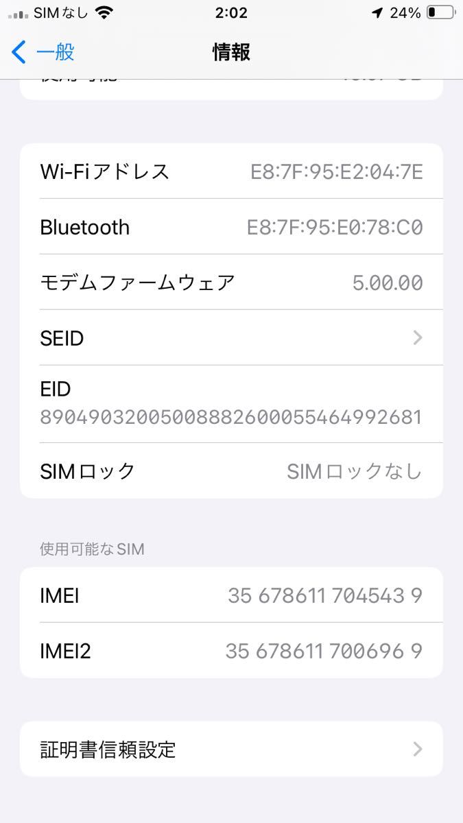 iPhone SE 2(第2世代) 64GB SIMフリー _画像6