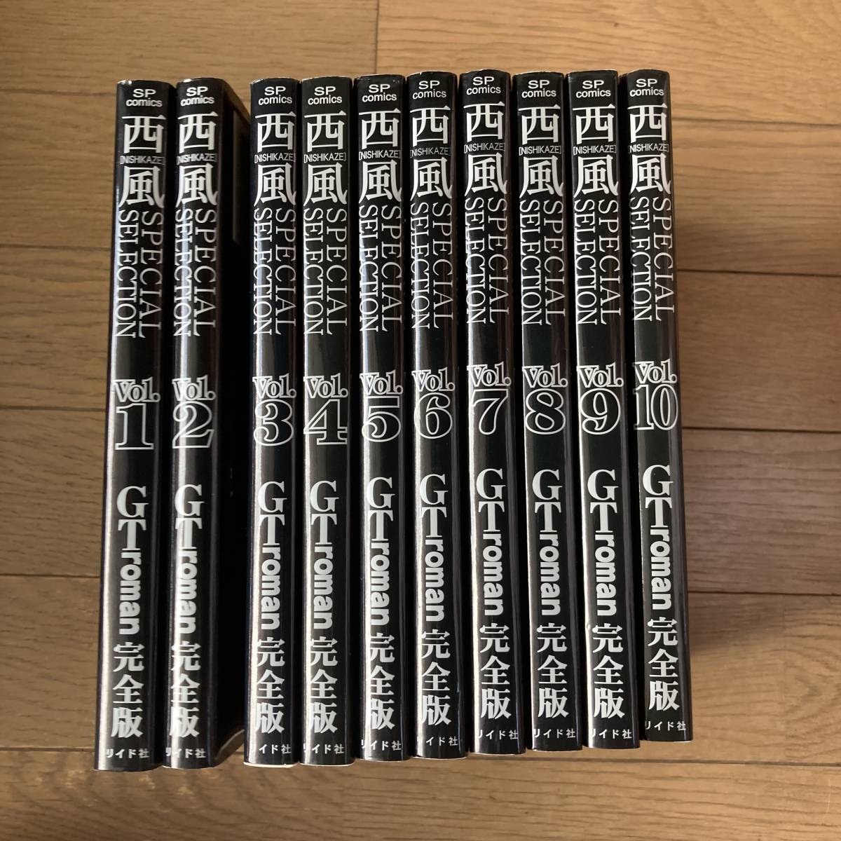 【美品】GT roman 完全版 1～10巻 全10巻 全巻 西風 SPECIAL SELECTION