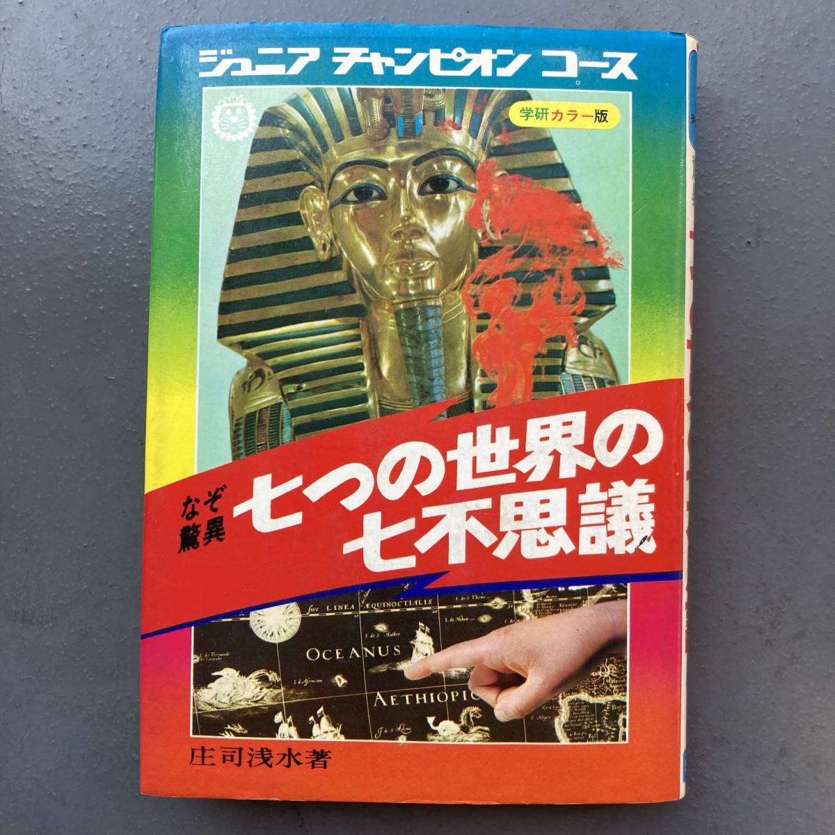 最低価格の 雪/久保田万太郎/籾山書店 その他