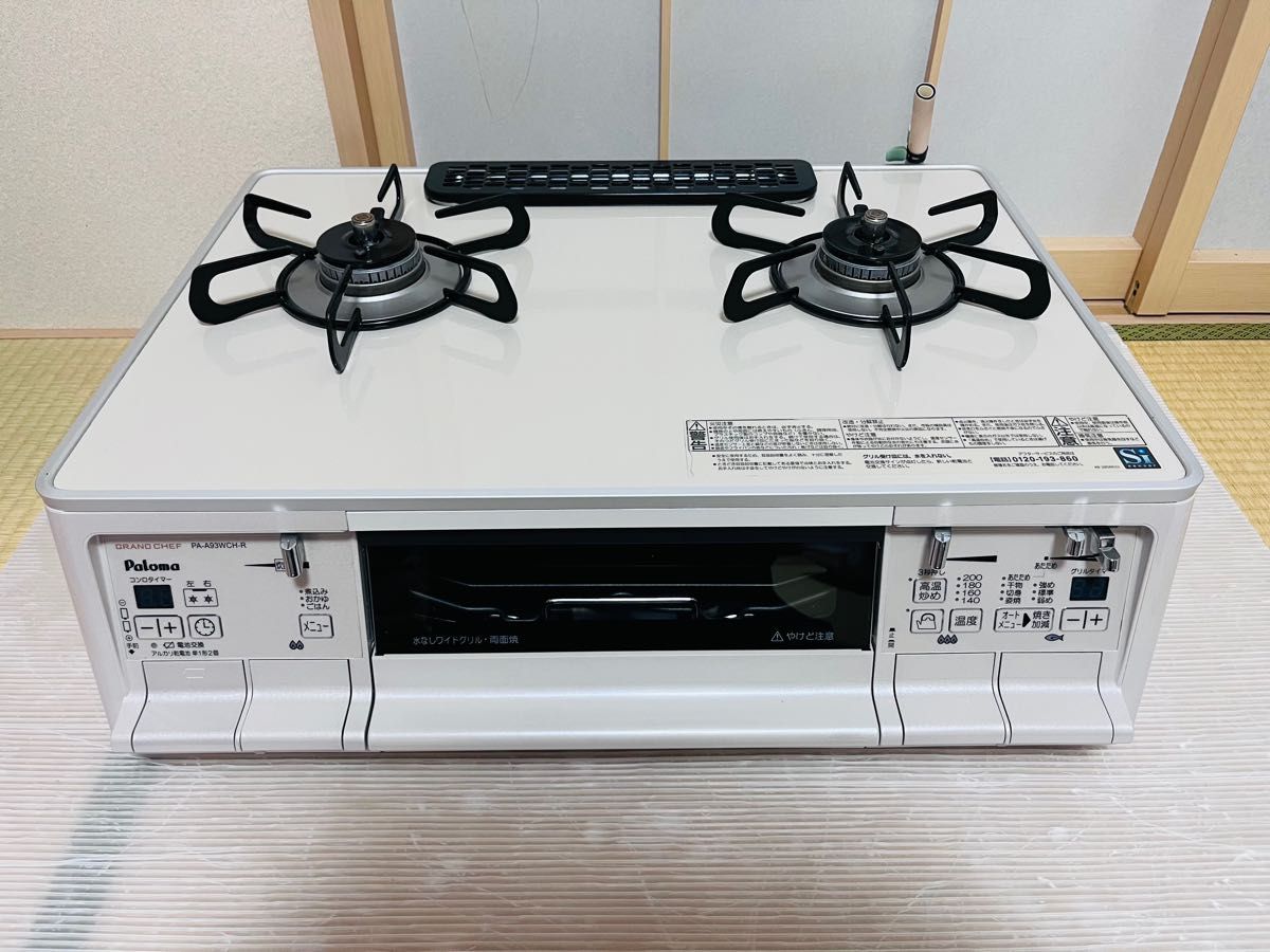 パロマ 都市ガス PA-A93WCH-R ガスコンロ ガステーブル