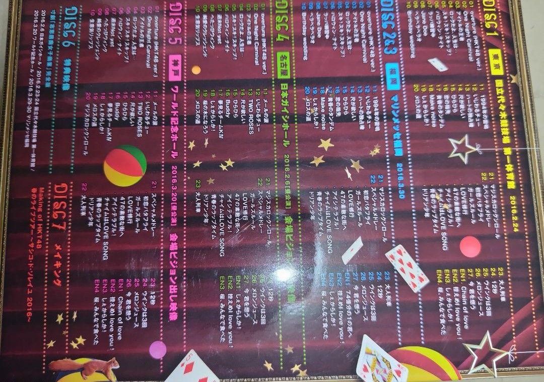 HKT48春のライブツアー ~サシコ・ド・ソレイユ2016 DVD コンサートツアー