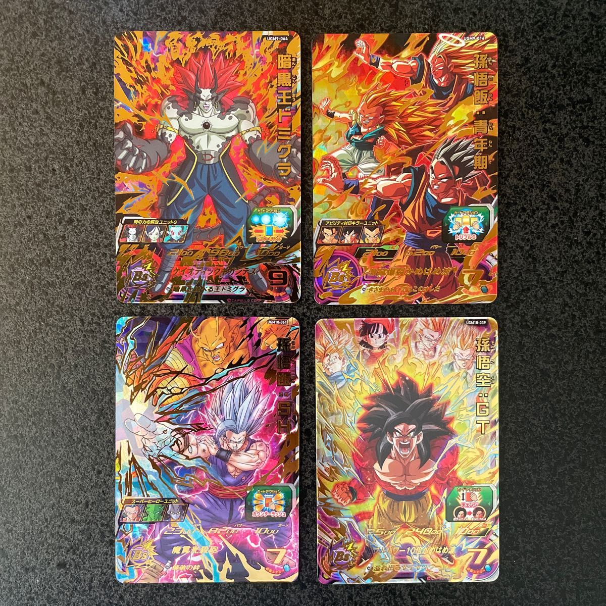 ドラゴンボールヒーローズ 美品 バラ売り-