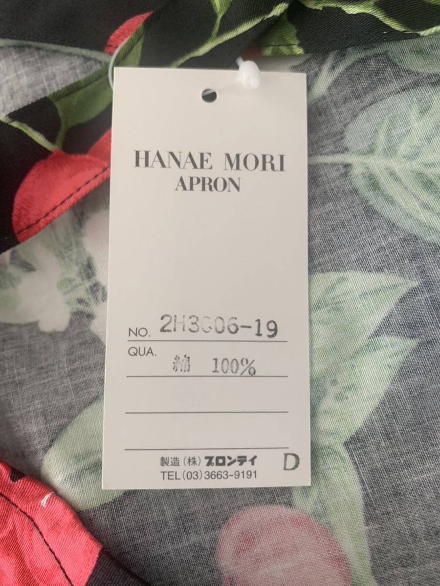 HANAE MORI　ハナエモリ　エプロン_画像6