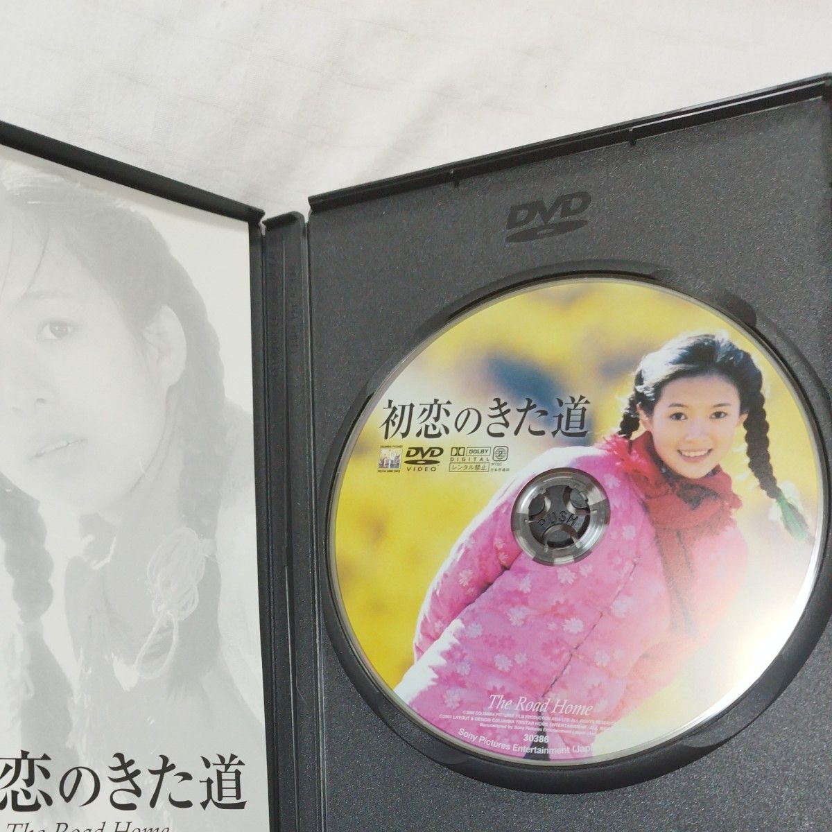 初恋のきた道／チャンツィイー　DVD  チャン・イーモウ