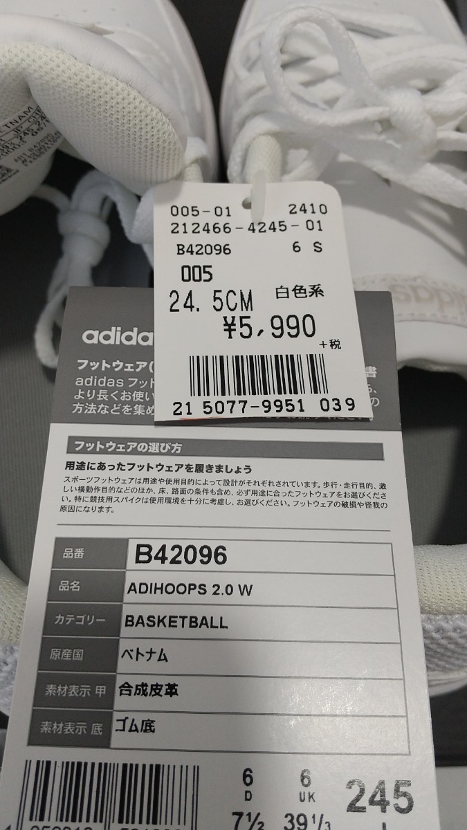 アディダスadidas　シューズ　スニーカー　新品未使用タグ付　白　ホワイト　24.5cm 　レディース　小さいサイズのメンズにも_画像8