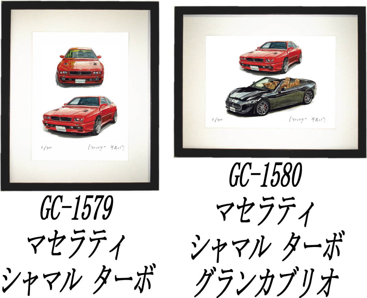 GC-1579 Maserati car maru *GC-1580 car maru / gran cabrio limitation version .300 part autograph autograph have frame settled * author flat right .. hope number . please choose 