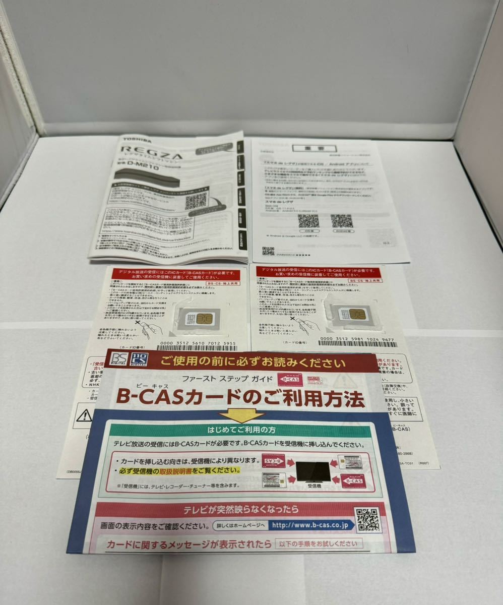 8TB換装済 D Mレグザ タイムシフトマシン 年製 東芝 TOSHIBA