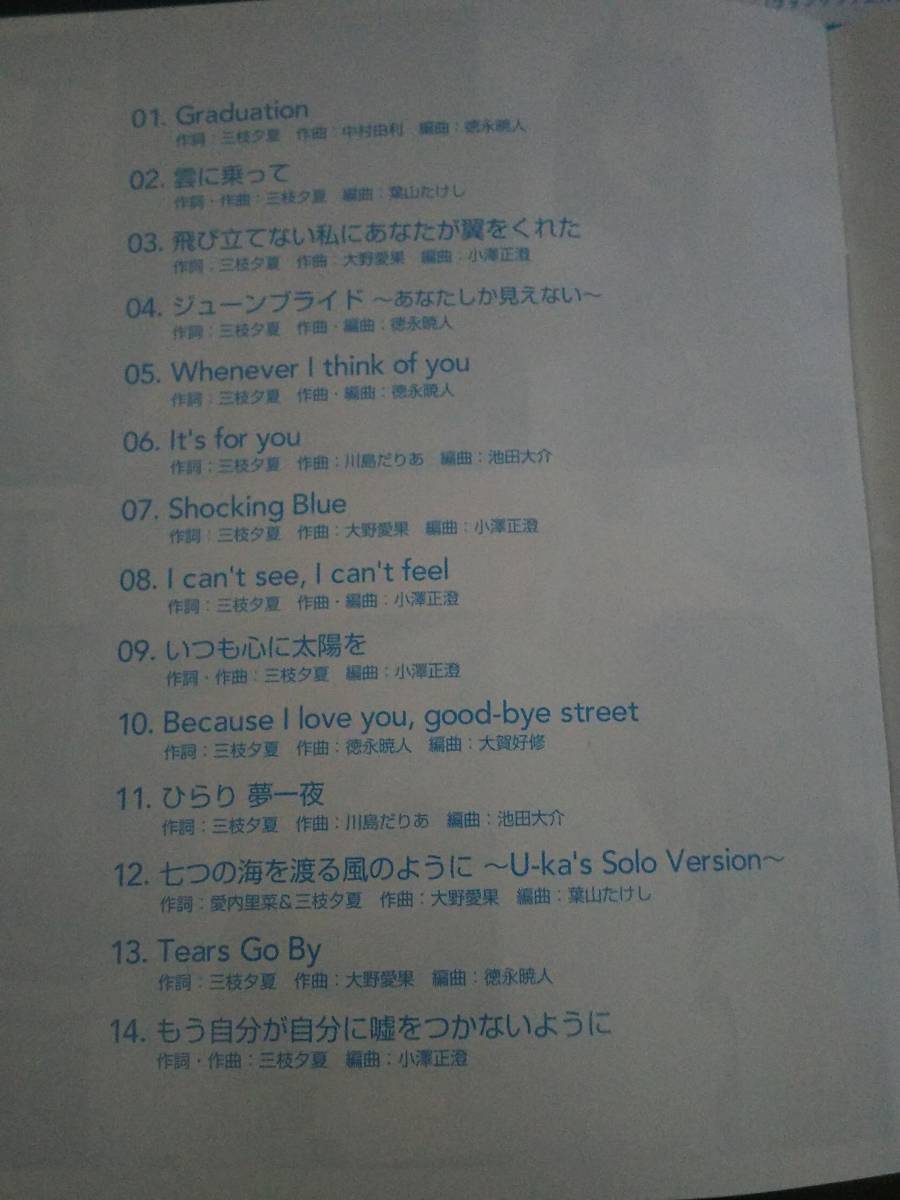 三枝夕夏　CDアルバム「IN　d-best-Smile&Tears」初回限定盤　DVD付　CD2+DVD　中古品_画像6