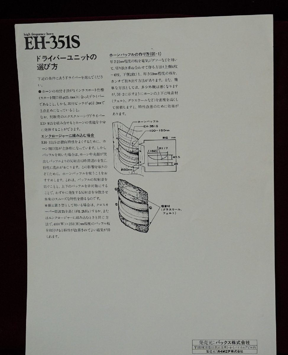 A&P●珍品：EXCLUSIVE：EH351S：取説オリジナル：送料無料）_画像2