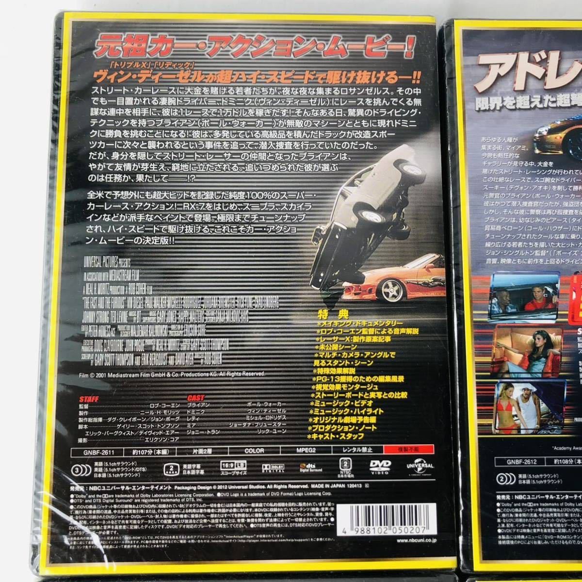 * unopened DVD The Fast and The Furious series 6 sheets together set /X2 X3 MAX MEGA MAX super combo / new goods universal sinema collection 