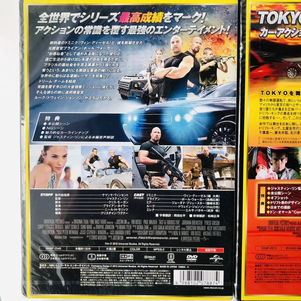 * unopened DVD The Fast and The Furious series 6 sheets together set /X2 X3 MAX MEGA MAX super combo / new goods universal sinema collection 