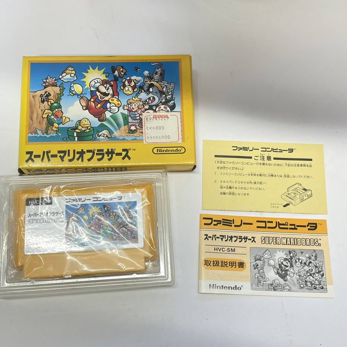 美品 スーパーマリオブラザーズ 箱・説明書付き 任天堂 ファミコン　FC